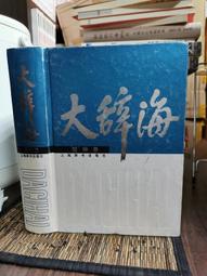 辭海第七版彩圖本7  [燈泡]全新未拆封，塑封上小臟  [燈泡]非偏包郵，書籍離手不退不換，請認真考慮后再下單 歷史價格詳細信息