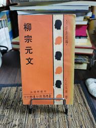 【臺灣商務印書館】益智化學續編 歷史價格詳細信息