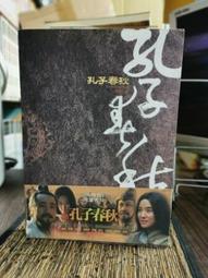 江蘇文化通論 徐四海 東南大學出版社 9787564164751 歷史價格詳細信息