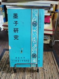 【二元人文館】《台灣鄒族的風土神話》ISBN:9579261377│臺原出版社│巴蘇亞博伊│九成新 歷史價格詳細信息