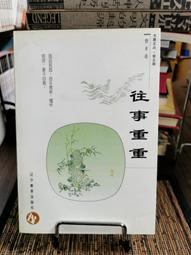孝子[二手書_良好]3062 TAAZE讀冊生活 歷史價格詳細信息