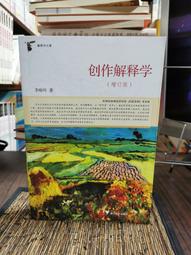 [二手書] 吟遊詩人皮陀故事集THE TALES OF BEEDLE THE BARD J.K.羅琳 歷史價格詳細信息