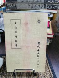 傅文錄扶陽醫學視頻優U盤扶陽三法治萬病筑基調氣針法辨證班共5套 歷史價格詳細信息