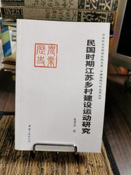 天母二手書店**中國近現代史專題續編 邵雍　著 合肥工業大學 2010/12/1 歷史價格詳細信息