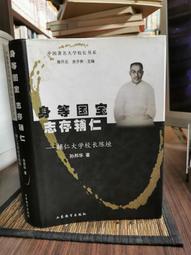 東垣十種醫書(大32K，庫存新書)~陳東垣~五洲出版 歷史價格詳細信息