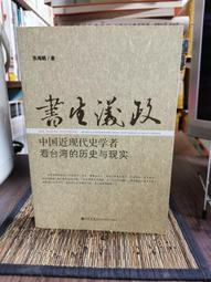 天母二手書店**中國近現代文化期刊史(576頁) 山西教育 周蔥秀 涂明著 1999/03/01 歷史價格詳細信息