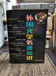 天母二手書店**文學翻譯：意義重構 趙小兵 人民 2012/01/01 歷史價格詳細信息