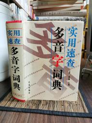 天母二手書店**實用高中語文學習方法 開明出版社 淮茗 趙莉雅 編著 歷史價格詳細信息