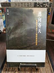 二手書 蒼漓 創世記典Online 01~03集 典藏閣 9成新 奇幻 小說 可單買或一起帶 歷史價格詳細信息