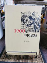天母二手書店**勇者帕尼泊－－光之石四部曲III  / 克里斯提昂. 賈克著 ; 劉美玲譯 高寶國際,2000[民89 歷史價格詳細信息