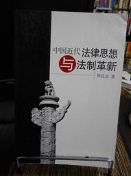 天母二手書店**武大國際法評論(第三卷) 劉大群 等著 武漢大學 2006/1/1 歷史價格詳細信息