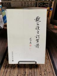 2004年9月版《Matlab 程式設計：入門篇》張智星│七成新 歷史價格詳細信息