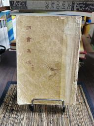 天母二手書店**四庫全書百科大辭典（精裝，大開本，繁體版一厚冊） 楊家駱　編 警官教育出版社 1994/10/01 歷史價格詳細信息