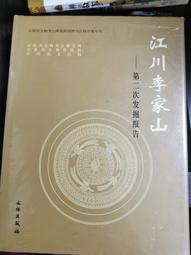 天母二手書店-第三次世界大戰-男女差異引起的戰爭(作者簽贈本)  台南副市長顏純左 2015/02 歷史價格詳細信息