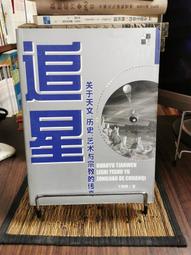 (二手書)關於少女的殺人告白 作者:佐藤青南 歷史價格詳細信息