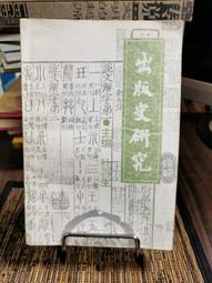天母二手書店**五刑六典：刑罰與法制 長春出版社 郭建 2004/01/01 歷史價格詳細信息