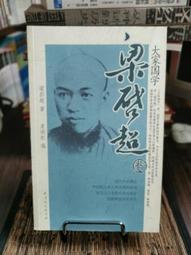 清代學術思想史(下冊)  五南文化 政府出版品 歷史價格詳細信息
