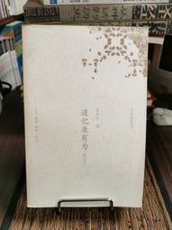 天母二手書店**追憶明清皇陵（Ｊ） 竇忠如　劉彩杰著 新世界出版 2004/8/1 歷史價格詳細信息