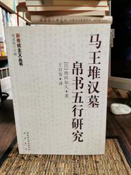 絕版書專賣店++王令集（豎排繁體版，初版初刷） 上海古籍 ［宋］王令著，沈文倬校點 1980/04/01 歷史價格詳細信息