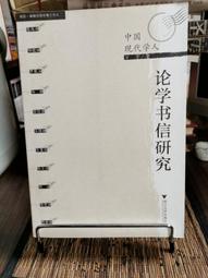 書信中的商務印書館：張元濟致王雲五的信札，一窺百年前出版經營甘苦談 歷史價格詳細信息