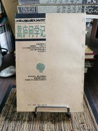 【三日書店】生死橋｜李碧華｜皇冠｜無畫記 側標略褪色 邊側泛黃｜2311 歷史價格詳細信息