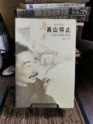 天母二手書店**河北省航連史－－中國水運史叢書（精裝，392頁） 王樹才 人民交通 1988/09/01 歷史價格詳細信息