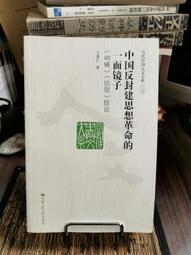 天母二手書店**鏡花緣（上下） 大中國圖書公司 清.李汝珍 著 1965/07/01 歷史價格詳細信息