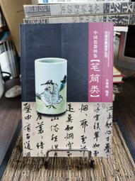 中國收藏年鑒2002 涉及收藏所有領域，是收藏愛好者的必備工43233 歷史價格詳細信息