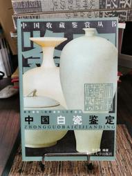 天母二手書店**收藏的雅趣－－漢寶德作品系列（未拆封） 漢寶德　著 生活.讀書.新知三聯書店 歷史價格詳細信息