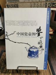 中國收藏年鑒2002 涉及收藏所有領域，是收藏愛好者的必備工43233 歷史價格詳細信息