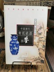 天母二手書店**清代學術概論－－國學名家選粹 梁啟超　著 中國書籍 2006/5/1 歷史價格詳細信息