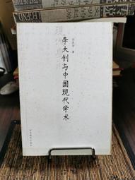天母二手書店**河北省航連史－－中國水運史叢書（精裝，392頁） 王樹才 人民交通 1988/09/01 歷史價格詳細信息