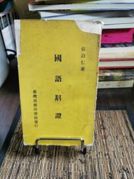 以色列1969年建國21周年和平與無名烈士10裡拉紀念銀幣30938 歷史價格詳細信息