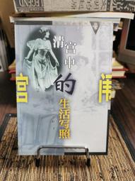 天母二手書店**宮殿&middot;摩崖石刻與永恆--南通范氏詩文世家研究文匯(未拆封) 北京大學 邵盈午 2012/5/1 歷史價格詳細信息