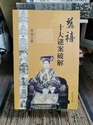 天母二手書店**十大畫家 [“十大”系列叢刊] 紹洛羊 主編 上海古籍 1990/08/01 歷史價格詳細信息