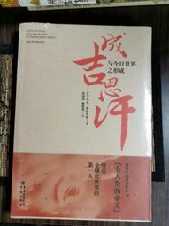 天母二手書店**世界恐怖電影精品鑒賞　第二輯（上下） 南方出版 林育晞　等主編 2004/06/01 歷史價格詳細信息