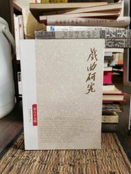 關廟新光村田府元帥~~平安香火錢 歷史價格詳細信息