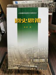 天母二手書店**陳子昂研究(作者簽贈本) 文史哲 婷婷著 1991/03/01 歷史價格詳細信息
