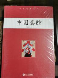 天母二手書店**秦代陶文（精裝， 16開大開本，473頁，少見） 三秦出版 袁仲一 著 1987/05/01 歷史價格詳細信息