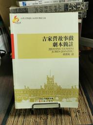 山西晉劇名家作品 唱腔集錦60余部DVD碟片 包郵贈CD包 歷史價格詳細信息