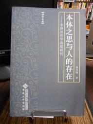 哲學思想好書--《莊子的智慧》 歷史價格詳細信息