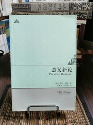天母二手書店**意義的輸出：《達拉斯》的跨文化解讀（傳播.文化.社會） ［以色列］泰瑪．利貝斯 華夏 2004/1/1 歷史價格詳細信息