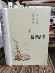 清 二十局花錢 背福祿壽喜 自然光拍攝 上手很靚 傳世黃亮美12203 歷史價格詳細信息