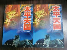 天母二手書店**一個歷史學家的宗教觀（420頁） 四川人民 ［英］阿諾德.湯因比 1998/09/01 歷史價格詳細信息
