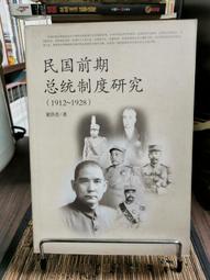 大象舊書  總統蔣公思想言論總集 40冊全精裝  73年  中國國民黨中央委員會黨史委員會 歷史價格詳細信息