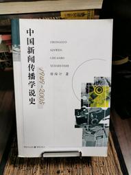 徐渭  中國書法全集  53 | 劉正成主編 | 北京：榮寶齋出 歷史價格詳細信息