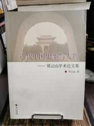 天母二手書店**中國近代文學大系－－小說集(3) 1840-1919（精裝，843頁） 上海書店 吳組緗 端木蕻良 時 歷史價格詳細信息