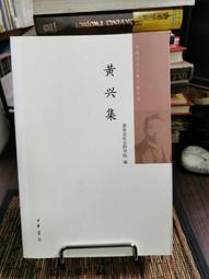 天母二手書店**黃宗羲與中國文化（作者簽名本） 貴州人民 朱義祿　著 2001/08/01 歷史價格詳細信息
