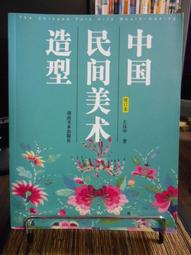 書 中國民間刺血術 古今刺血驗方 驗案 歷史價格詳細信息