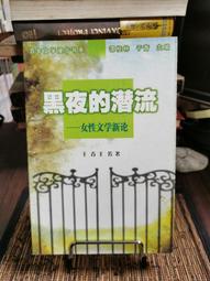 天母二手書店**漫卷詩書－－讀書台筆叢（442頁）（J） 王振羽　著 江蘇教育 2002/1/1 歷史價格詳細信息